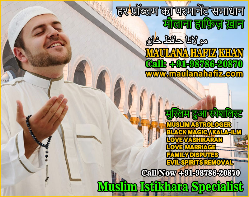 Muslim Astrologer Vashikaran & Black Magic Love Problem Specialist in