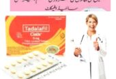 Cialis 5mg For Men Tablets in Pakistan ! 0302-5023431 ! Easy Now
