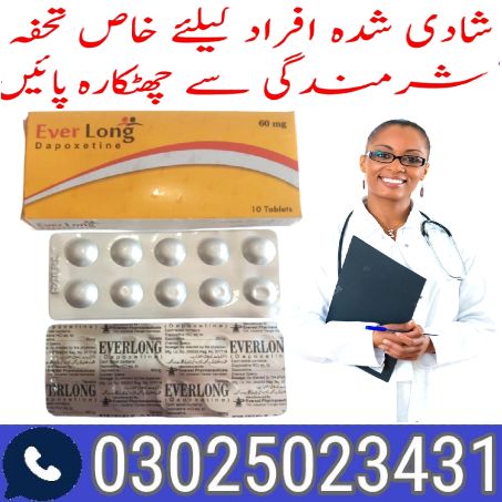 Cialis For Men Tablets in Rahim Yar Khan ! 0302-5023431 ! Easy Now