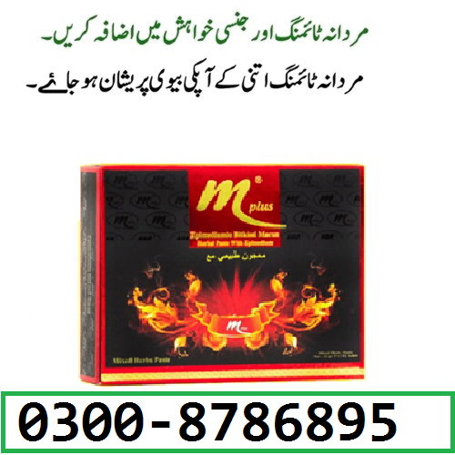 Maccun Plus 12g 12 Sachet Box In Pakistan – 03008786895