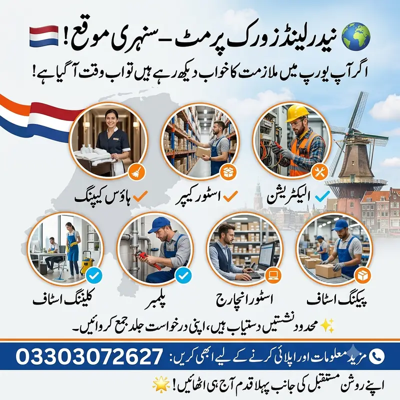 Netherlands Jobs with Work Visa – Electrician, Plumber & Cleaning Staf