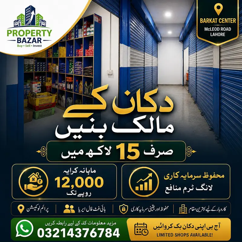 Commercial Shop for Sale at Barkat Center, McLeod Road Lahore