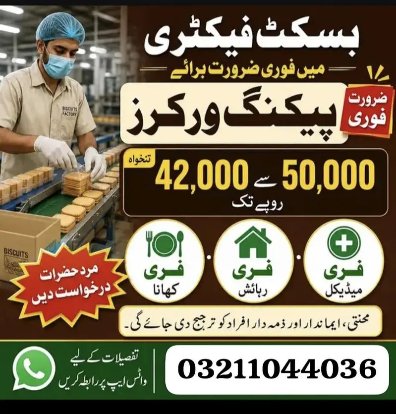 Male & Female Staff Required for Biscuit Packing Factory – Apply Today