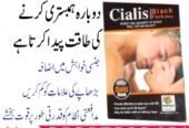 100Mg Fast Viagra Tablets In Pakistan  Buy