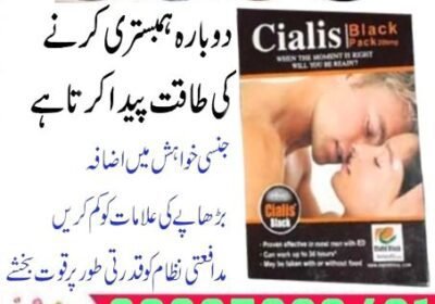 Cialis-Black-200Mg-Tablets-In-Pakistan